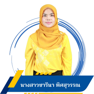 ซารีนา พิศสุวรรณ